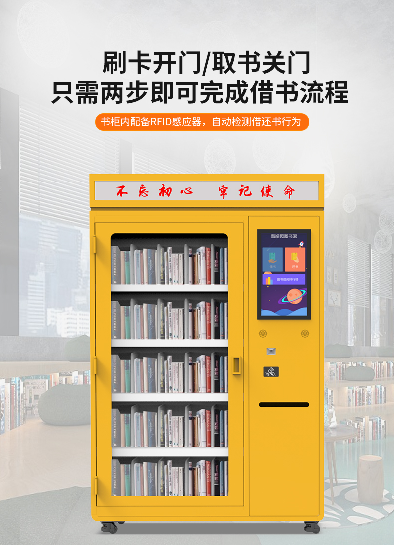 RFID智能书柜-智能RFID书柜厂家