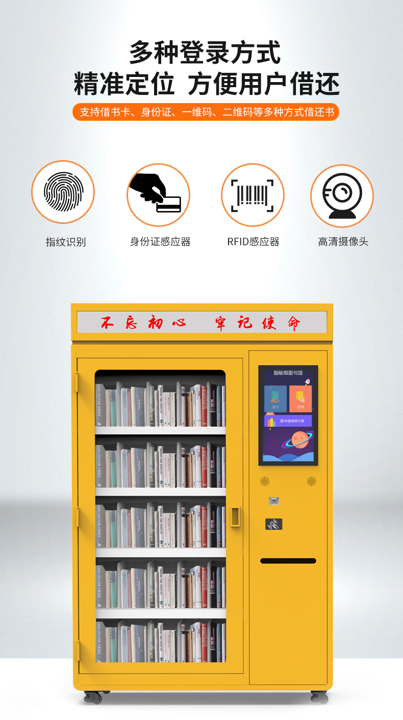 RFID智能书柜-智能RFID书柜厂家