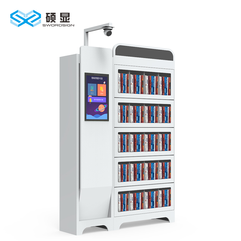 硕显新款【RFID自助借还书柜】微型智能图书柜